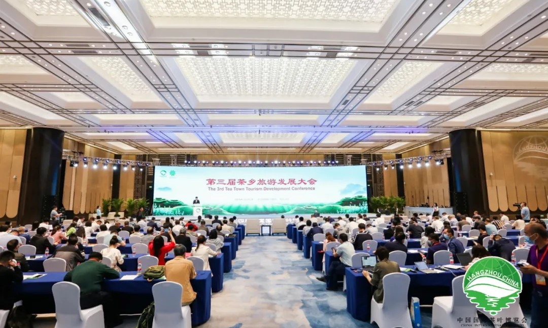 2021杭州茶旅发展大会
