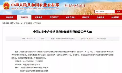 茶叶类1链4地139园区（基地）入选农业农村部重要名单