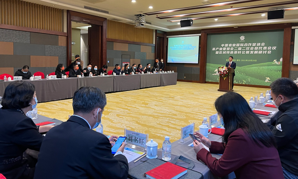 中农促茶产业委员会二届二次会员代表会议暨区域特色茶叶公园发展研讨会20日成功举办