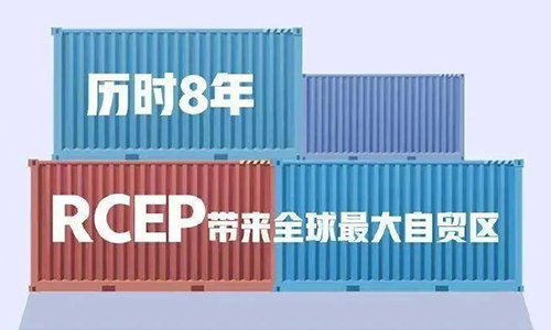 RCEP丨RCEP对中国农业将带来哪些影响？