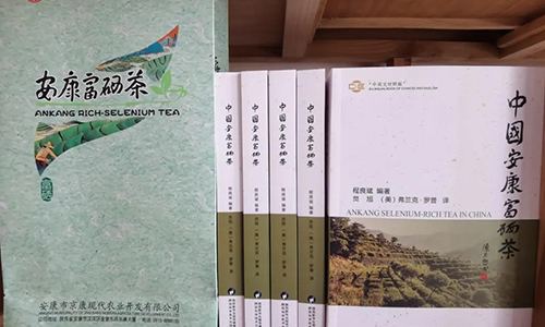 会员动态丨程良斌老师新书《中国安康富硒茶》发布