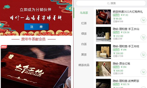 【合作】“晓茶味道”茶销售平台供应商招募