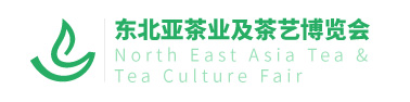 2022东北亚（长春）茶业及茶艺博览会LOGO
