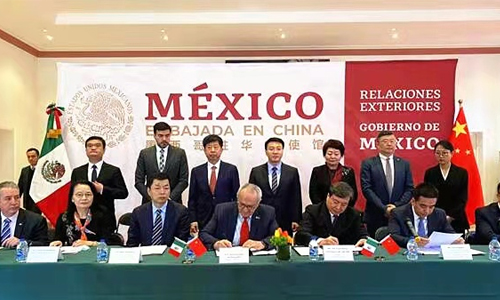 中国农业国际合作促进会与墨西哥农业发展厅厅长协会签署谅解备忘录 开启农业合作新里程