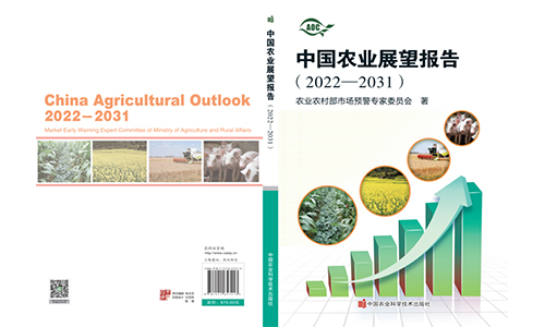 未来十年，农产品市场变局如何？