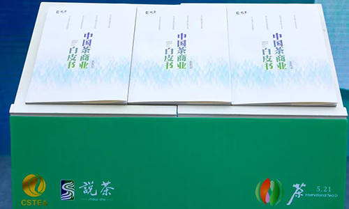 《2022中国茶商业白皮书》发布，从“三茶统筹”回看茶业发展路径