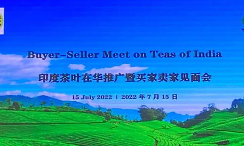 我会国际部主任唐亚萍出席印度茶叶在华推广暨买家卖家见面会
