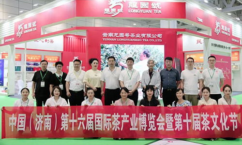 会员动态丨中国(济南)茶博会西双版纳10大名茶“盛世龙园”专场推介会圆满成功