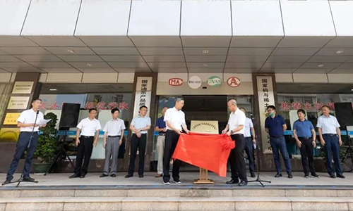 江西首个富硒产业省级标准化技术组织成立