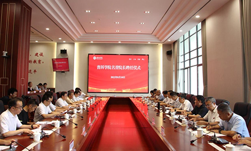 普洱学院聘任刘仲华院士为名誉院长