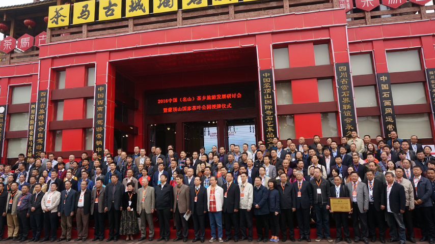 Tea Industry Committee of China Association for the Promotion of International Agricultural Cooperation