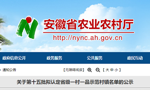11个茶叶种植村镇上榜！安徽第十五批拟认定省级一村一品示范村镇名单公示