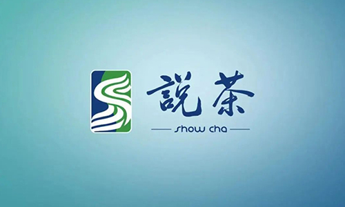 “说茶”小程序正式上线！