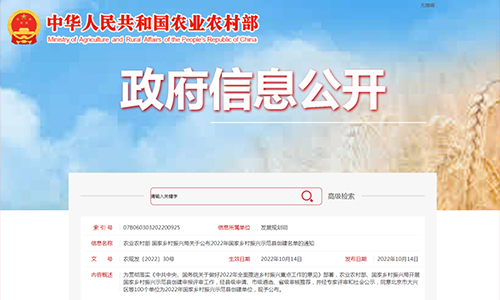 这些茶区上榜2022年国家乡村振兴示范县