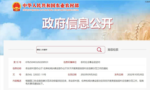 两部门：“十四五”期间，争取创建示范美丽宜居村庄1500个左右