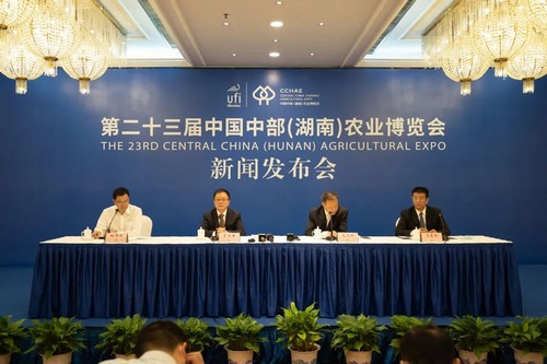​第二十三届中国中部（湖南）农业博览会即将举行