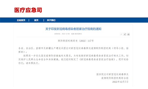 阳了咋办？这份居家治疗指南请查收