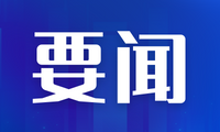 国务院常务会部署做好春耕备耕工作等