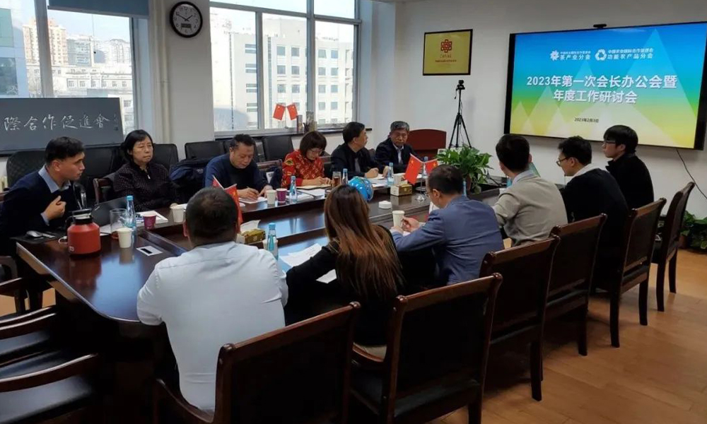 玉兔迎春——中农促茶产业分会2023年第一次会长办公会暨年度工作研讨会举办