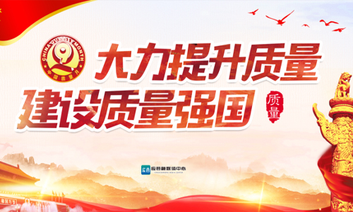 中共中央 国务院印发《质量强国建设纲要》：要求农产品质量提档升级！