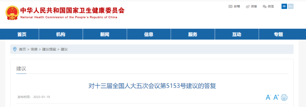 国家卫健委：加快硒相关标准制修订助力行业发展