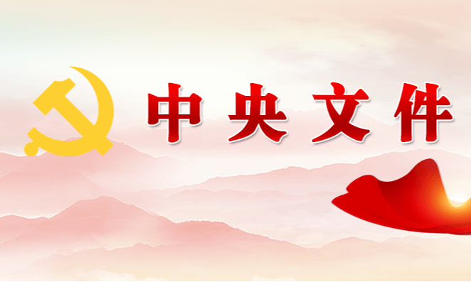 2023年中央一号文件公布 提出做好2023年全面推进乡村振兴重点工作