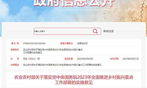 农业农村部一号文件：促进茶多样化、推进老旧茶园改造，深入推进农产品“三品一标”