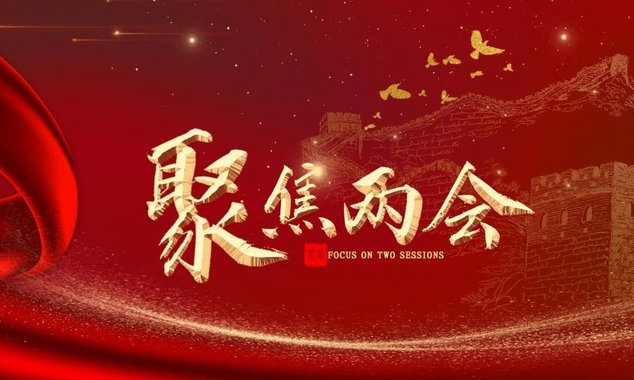 全国人大代表沈艳芬：情系山川 助力富硒资源变富民产业