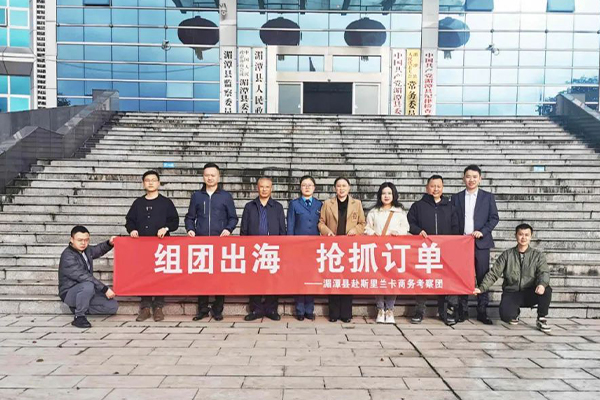 拓展出口市场！湄潭11人组团赴斯里兰卡考察