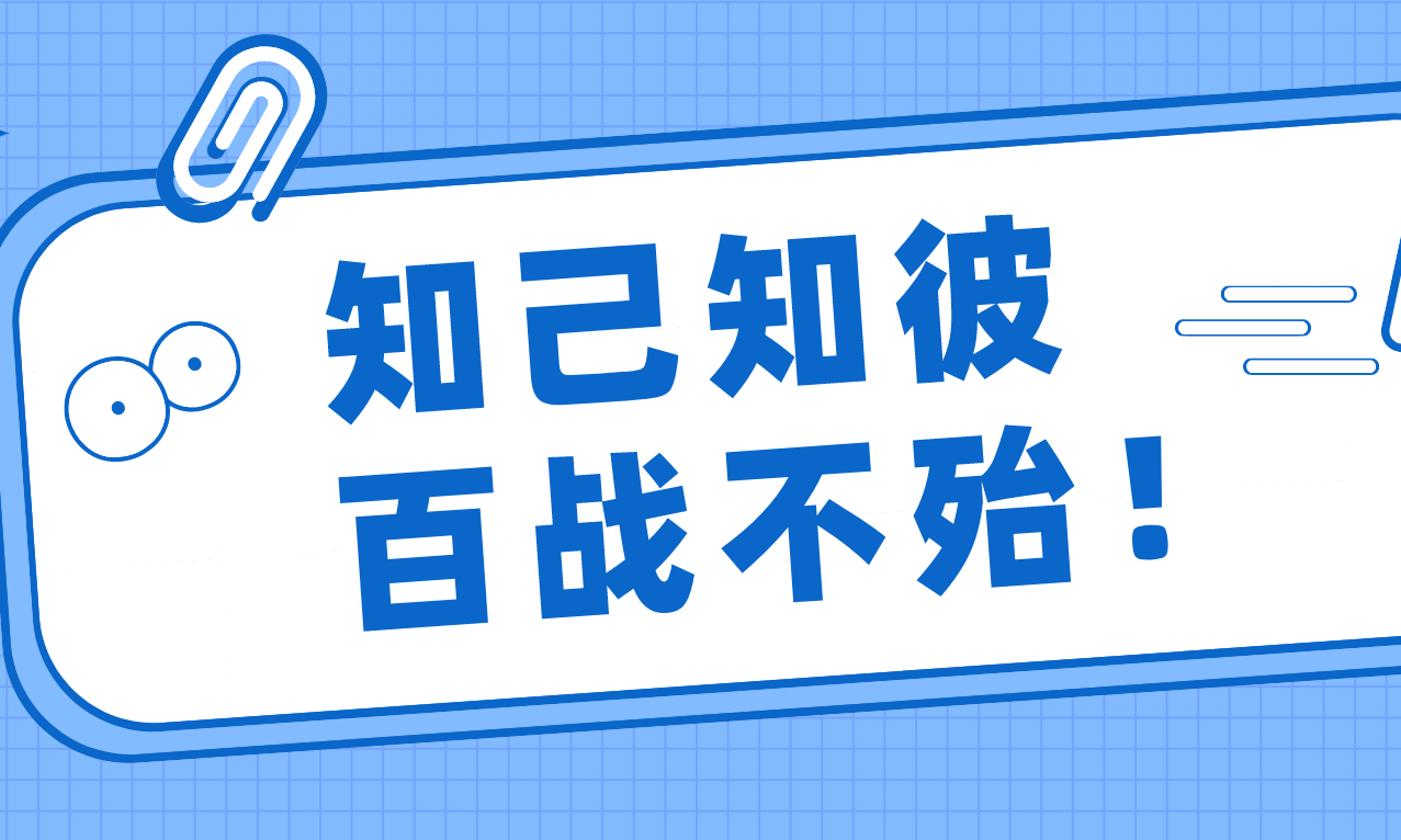 知己知彼：预制菜产业发展现状分析报告