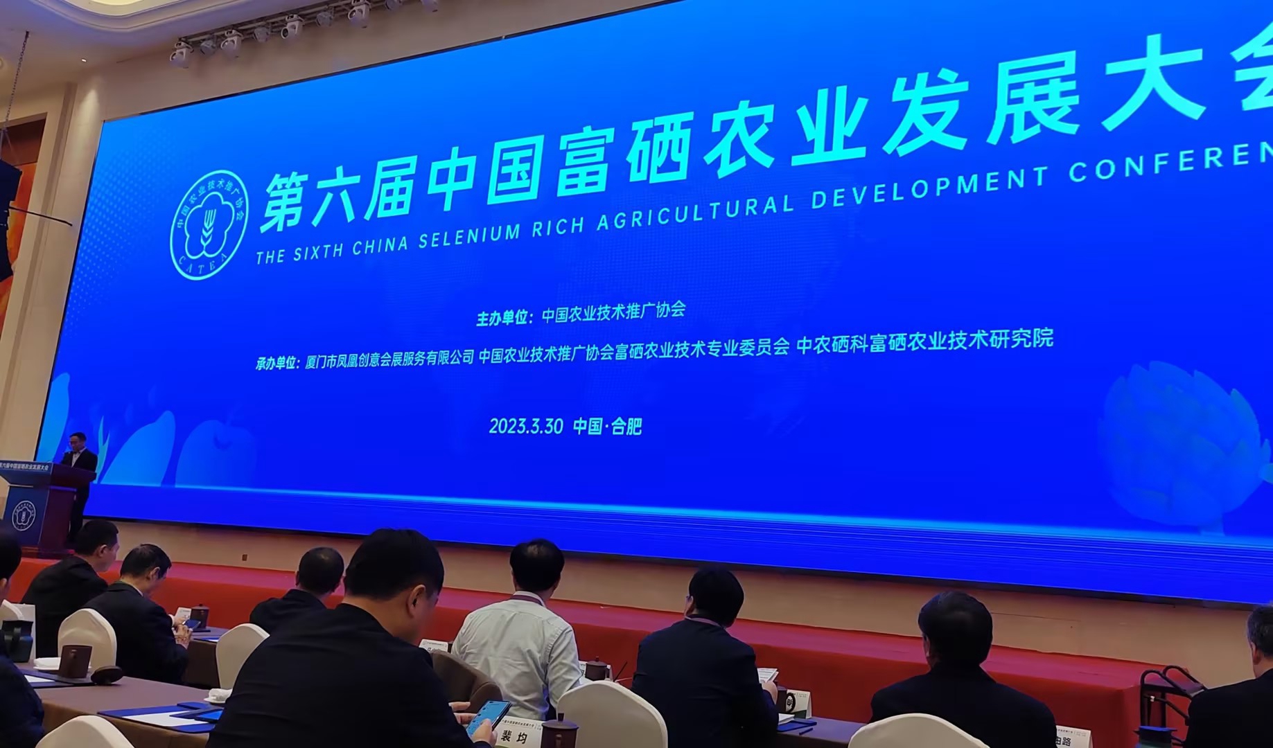第六届中国富硒农业发展大会迎“硒”客
