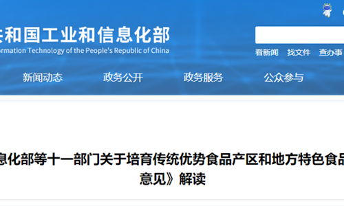 涉及茶种植、产业、加工！十一部门发布关于培育传统优势食品产区和地方特色食品产业的指导意见