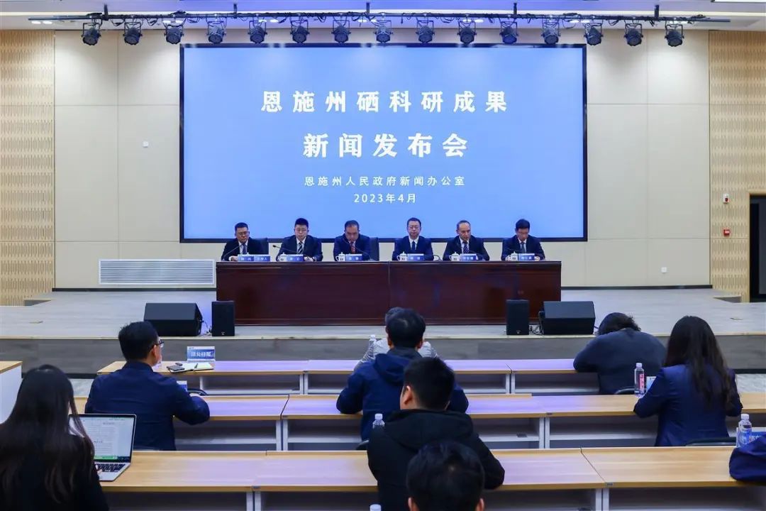 恩施州硒产业综合产值突破820亿元