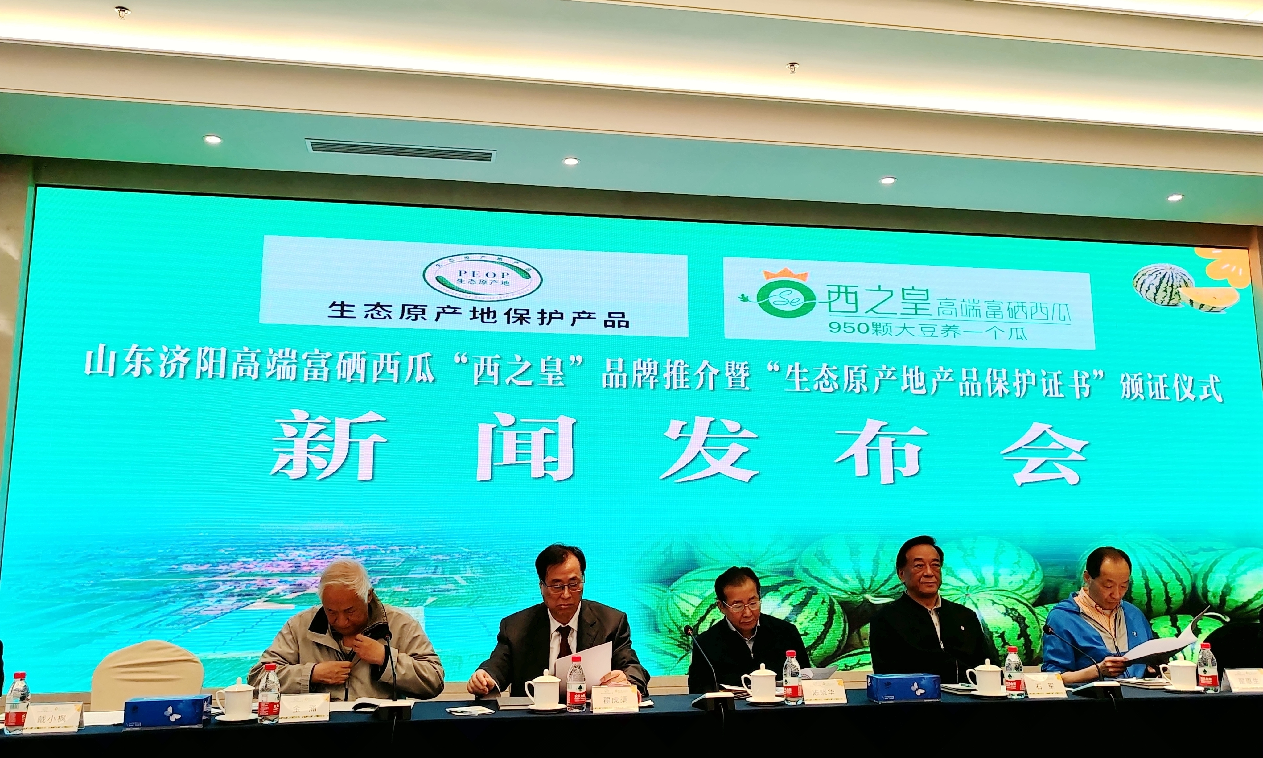 山东济阳名特优农产品推介会召开，我会领导受邀出席