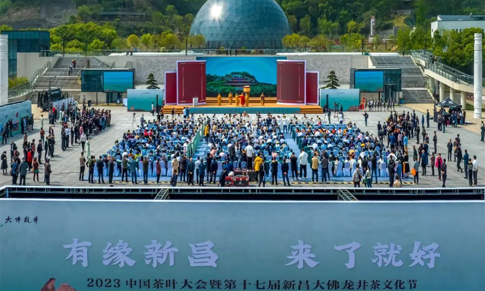 2023中国茶叶大会暨第十七届新昌大佛龙井茶文化节开幕，吕明宜会长、刘桂才副会长出席