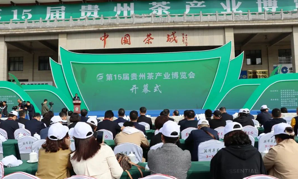 第15届贵州茶产业博览会今日在湄潭开幕，翟虎渠会长出席并致辞