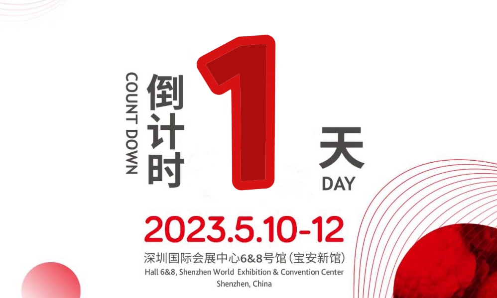 2023世界食品博览会，5月10日-12日深圳见！
