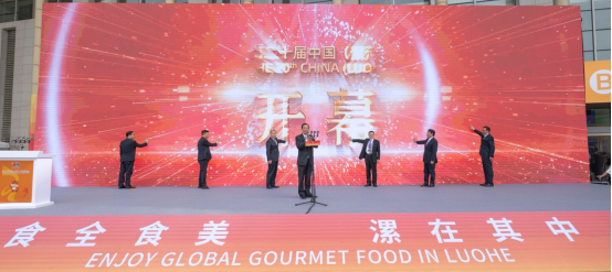 第二十届中国（漯河）食品博览会隆重开幕 中国食品产业技术发展高峰论坛暨全国食品工业经济运行发布会同期举行