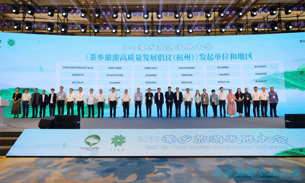 全球共享中国好茶！第四个国际茶日留下了哪些精彩时刻？
