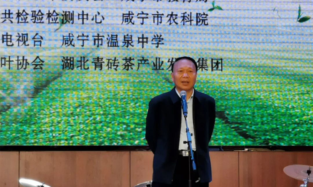 中农促茶产业分会一行受邀出席咸宁市茶文化进校园活动，并与公共检验检测中心签约