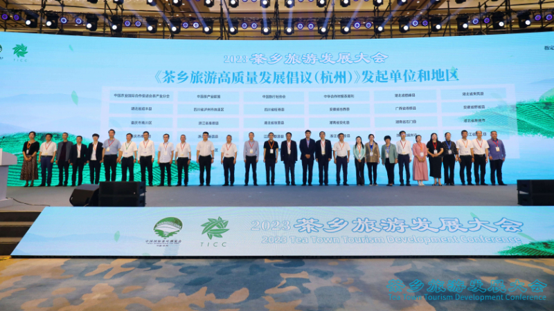 2023 Tea Town Tourism Conference was held successfully