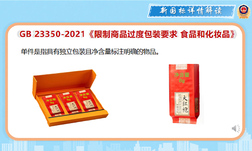 厦门市市场监管局：茶叶商品包装合规指引详解