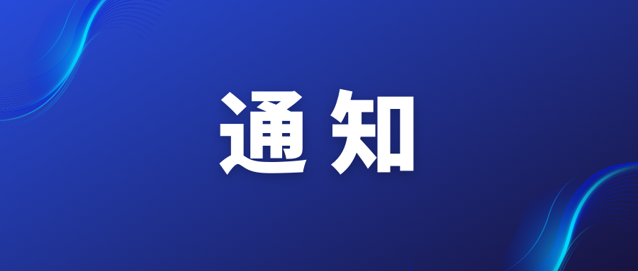 自然资源部发文进一步加强临时用地监管
