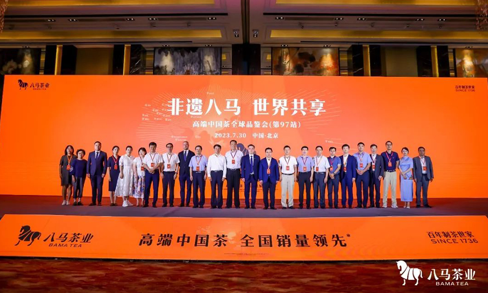 一“马”当先 助力中国茶非遗走向世界！这场中国茶行业盛会绽放茶品牌发展新风采