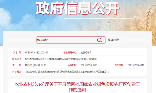 促进茶园减排、探索茶园农业碳汇项目，农业农村部开展第四批国家农业绿色发展先行区创建工作