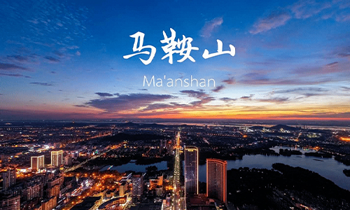 马鞍山：《地理标志产品 含眉绿茶》省级地方标准正式发布