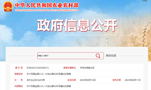 农业农村部：开展茶叶等8个重要农产品全产业链大数据中心建设试点