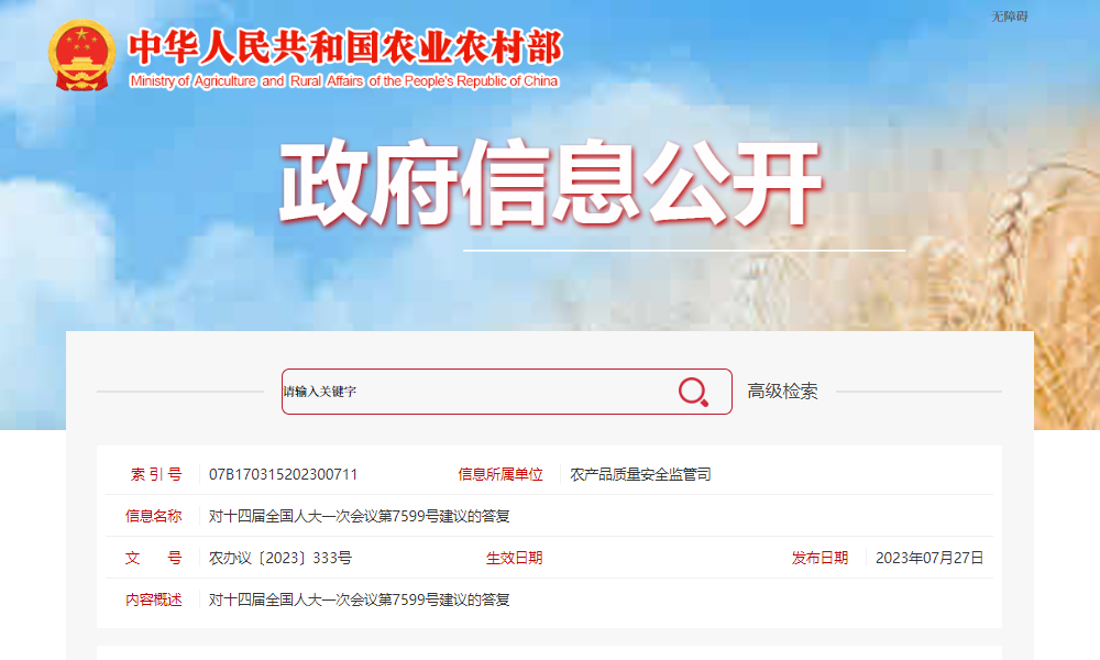 农业农村部：建立茶叶综合评价标准体系破解我国茶产业高质量发展难题