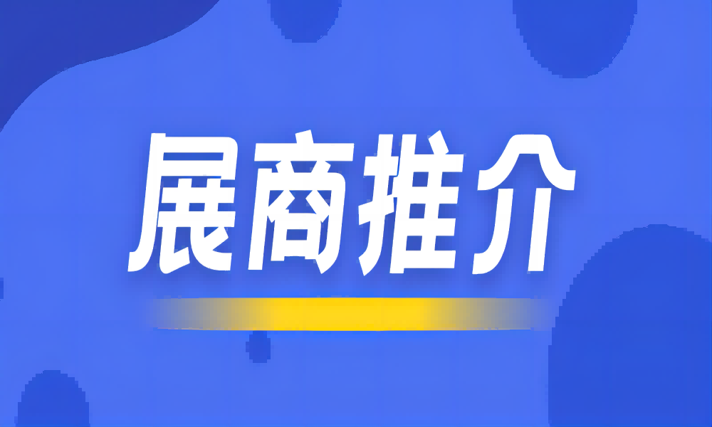 展商推介丨内蒙古杭锦旗建宇农业专业合作社邀您12月共聚北京全国农展馆