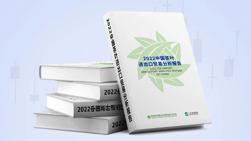  2022 Tea Import and Export Analysis Report of China was released today